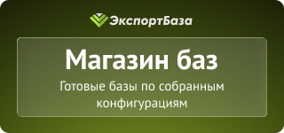 Магазин баз